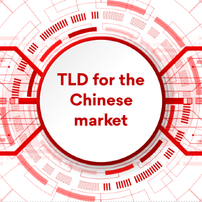 Top-Level Domains (TLDs) for the Chinese market