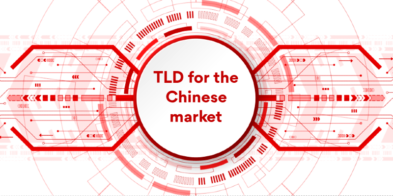 Top-Level Domains (TLDs) for the Chinese market